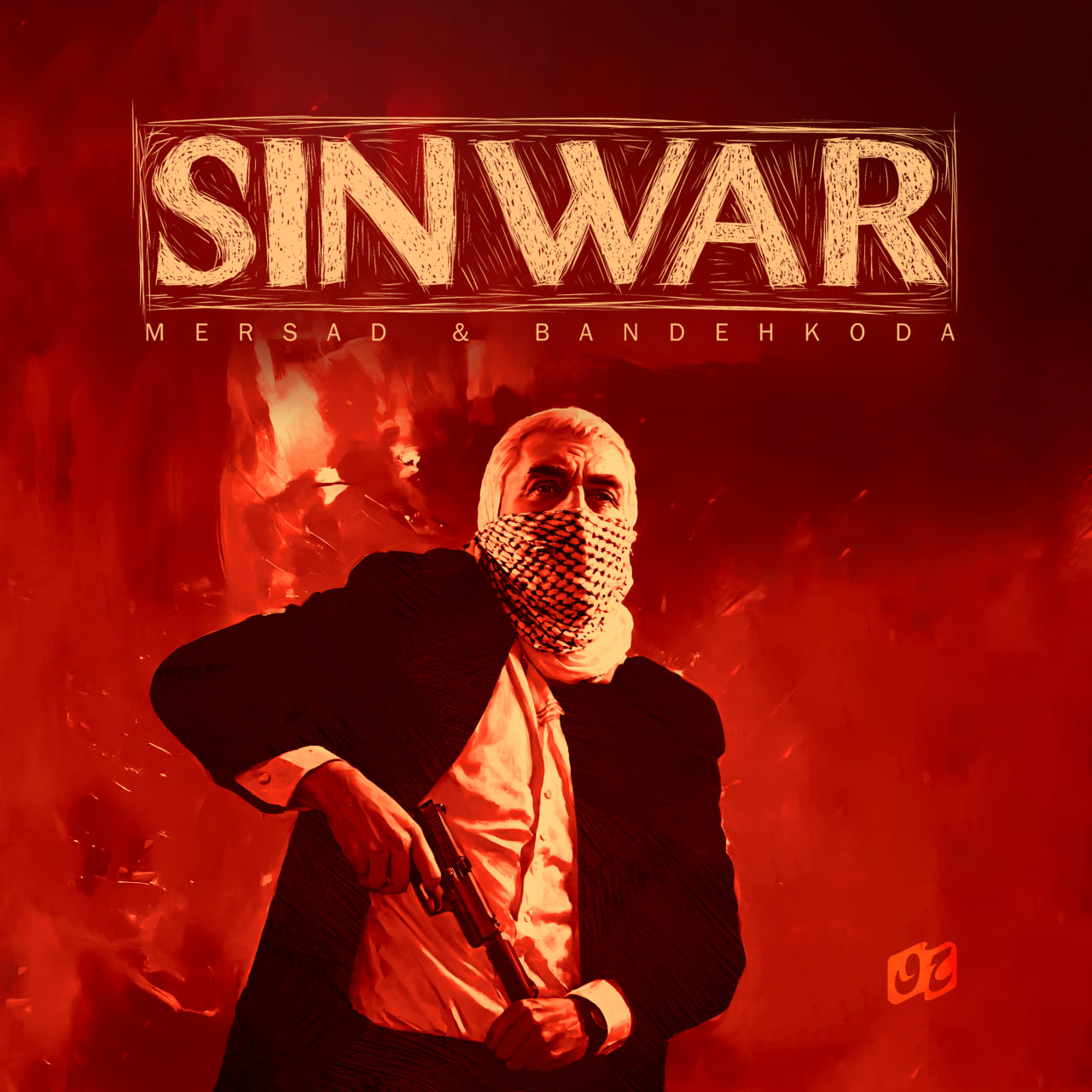 Sinwar